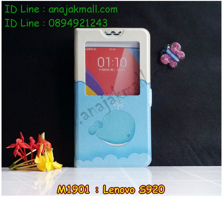 เคส Lenovo S920,รับสกรีนเคส Lenovo S920,เคสหนัง Lenovo S920,เคสฝาพับ Lenovo S920,เคสพิมพ์ลาย Lenovo S920,เคสไดอารี่เลอโนโว S920,เคสซิลิโคนพิมพ์ลายเลอโนโว S920,เคสหนังเลอโนโว S920,รับพิมพ์ลายเคส Lenovo S920,เคสยางตัวการ์ตูน Lenovo S920,เคสหนังฝาพับเลอโนโว S920,กรอบ Lenovo S920,เคสยางสกรีนลาย Lenovo S920,เคสนิ่ม Lenovo S920,เคสคริสตัล Lenovo S920,เคสลาย 3 มิติ Lenovo S920,เคสอลูมิเนียม Lenovo S920,เคสประดับ Lenovo S920,กรอบอลูมิเนียม Lenovo S920,เคสหนังสกรีนลาย Lenovo S920,เคสปิดหน้า Lenovo S920,กรอบหลัง Lenovo S920,พิมพ์ลายเคส 3D Lenovo S920,เคสแข็งลายการ์ตูน Lenovo S920,กรอบหลัง Lenovo S920,เคสพลาสติกลายการ์ตูน Lenovo S920,เคสฝาพับโชว์เบอร์ลายการ์ตูน Lenovo S920